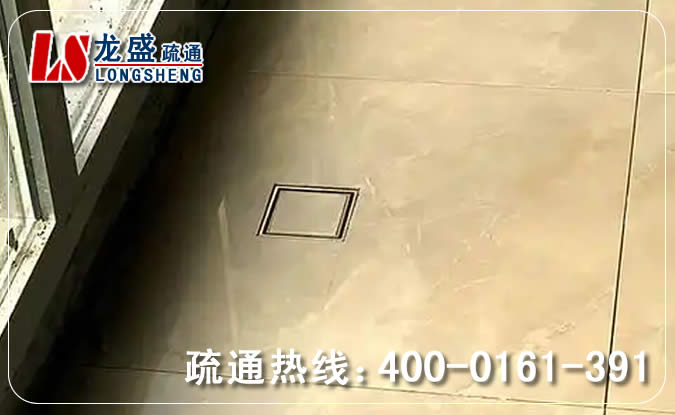 杭州阳台疏通地漏管道